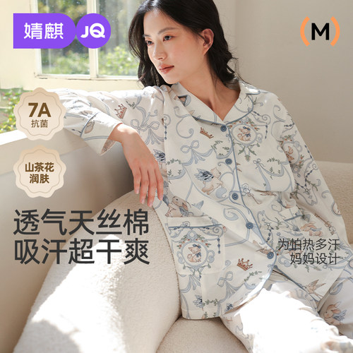 婧麒月子服夏薄款产后纯棉哺乳睡衣孕妇怀孕期待产喂奶家居服套装