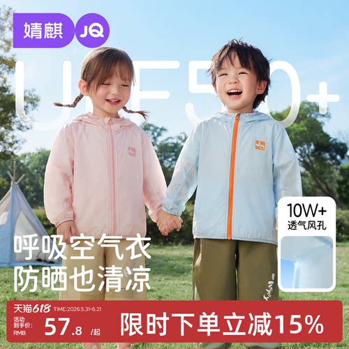 婧麒宝宝外套春装防晒上衣