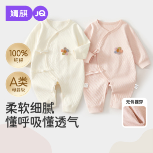 婧麒新生嬰兒衣服春秋純棉連體衣0 爬服a類棉毛和尚服 6月寶寶52碼
