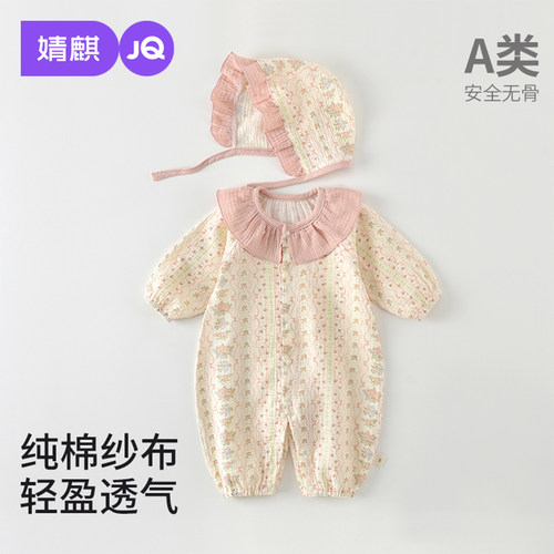 婧麒A类纯棉无骨婴儿连体衣