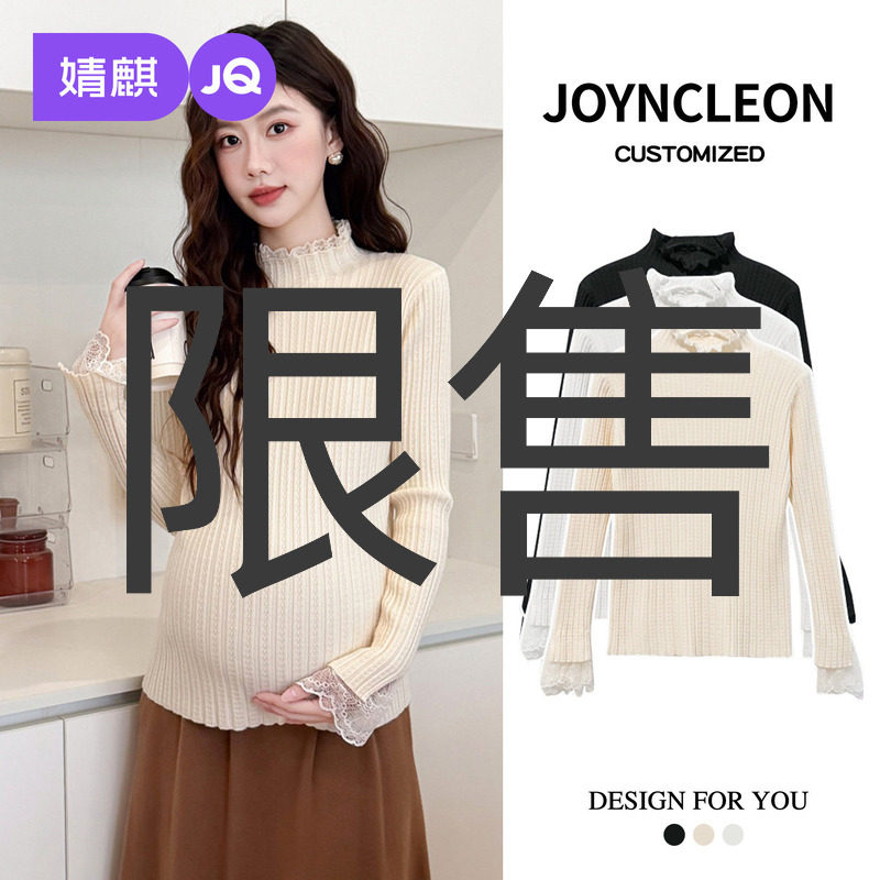婧麒孕妇装新款孕妇打底衫孕期外穿花边领洋气长袖保暖内搭上衣女