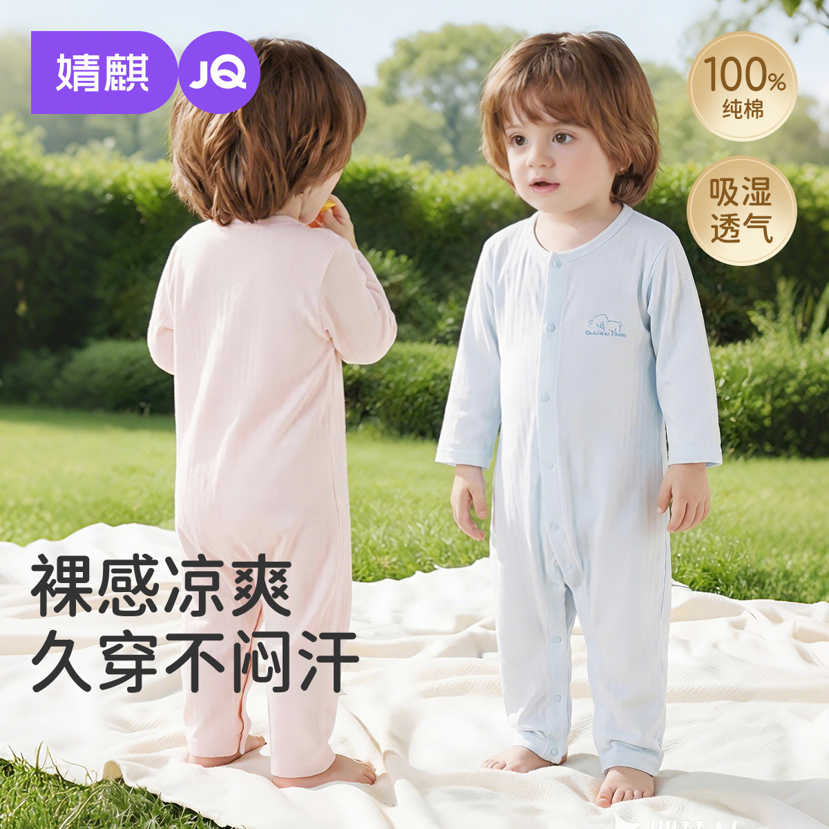 婧麒新生婴儿春夏季薄款提花连体衣满月宝宝长袖空调服打底哈衣服