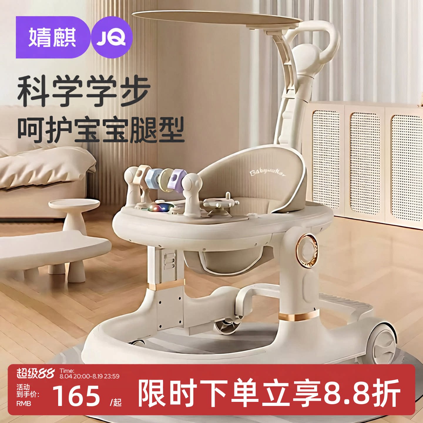 婧麒2026款婴儿学步车防O型腿图片