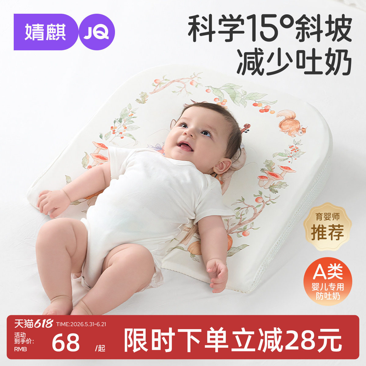 婧麒婴儿防吐奶斜坡垫枕头宝宝防溢奶呛奶斜坡枕侧躺喂奶神器哺乳