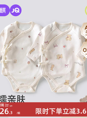 婧麒婴幼儿连体衣春秋宝宝长袖包屁衣夏季52码纯棉a类新生儿哈衣