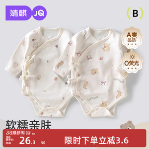 婴儿春秋52码宝宝纯棉a类包屁衣