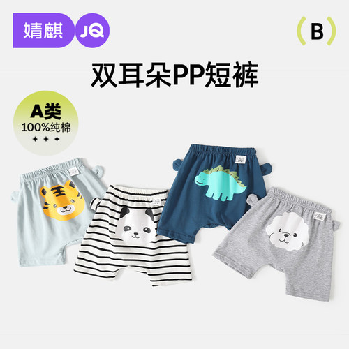 婧麒新生儿宝宝纯棉大pp裤