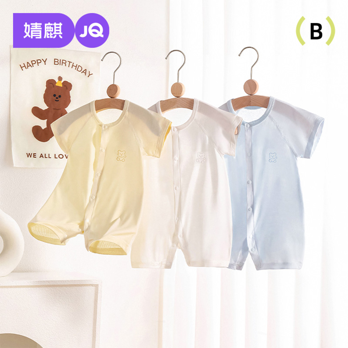 婧麒婴儿莱赛尔连体衣夏季薄款小月龄宝宝夏短袖新生儿夏天哈衣服