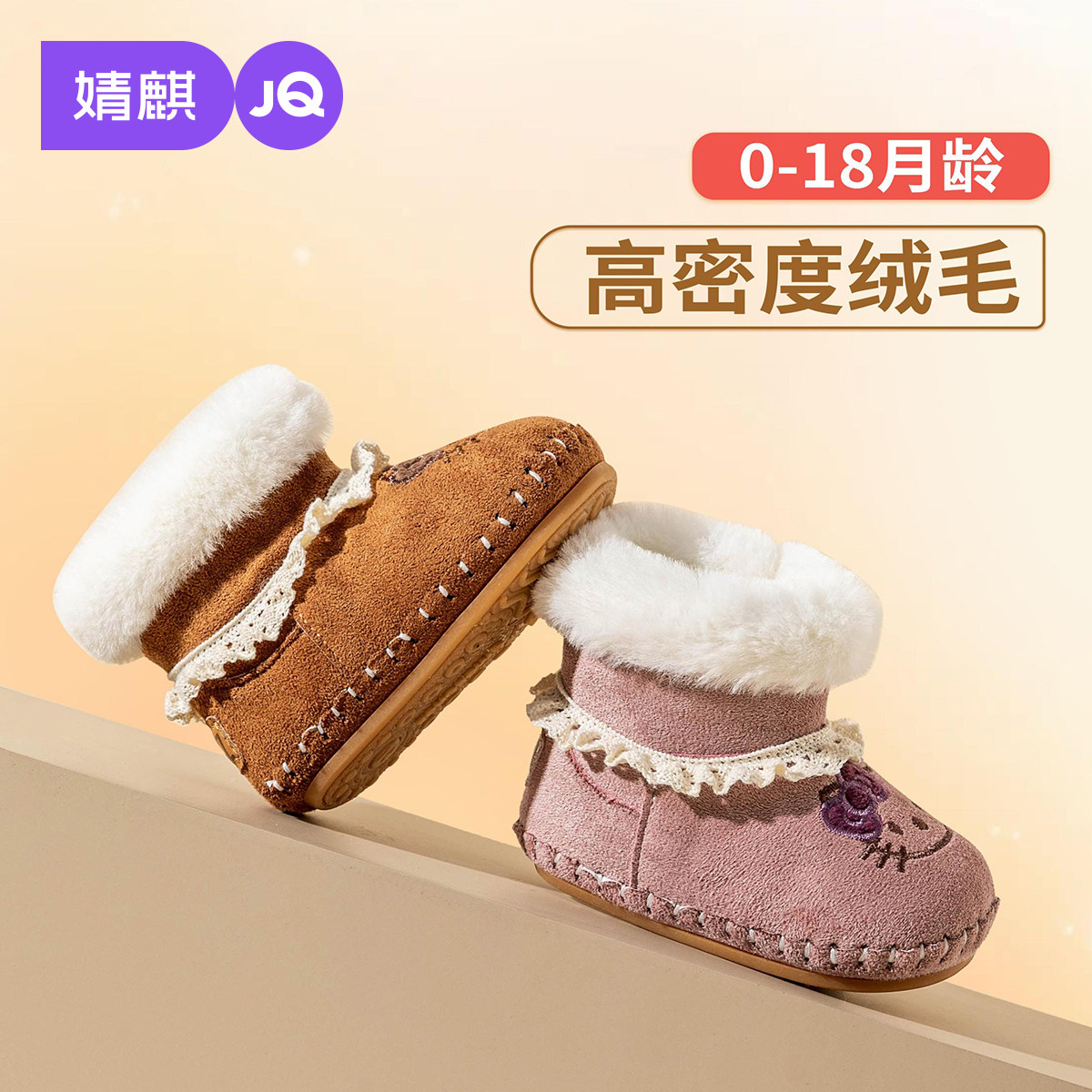 婧麒婴儿袜鞋冬季加绒保暖雪地靴小月龄宝宝高密度绒毛软底二棉鞋,童鞋/婴儿鞋/亲子鞋,婴儿步前鞋/袜鞋,淘宝优惠券,粉丝福利购,淘宝优惠卷