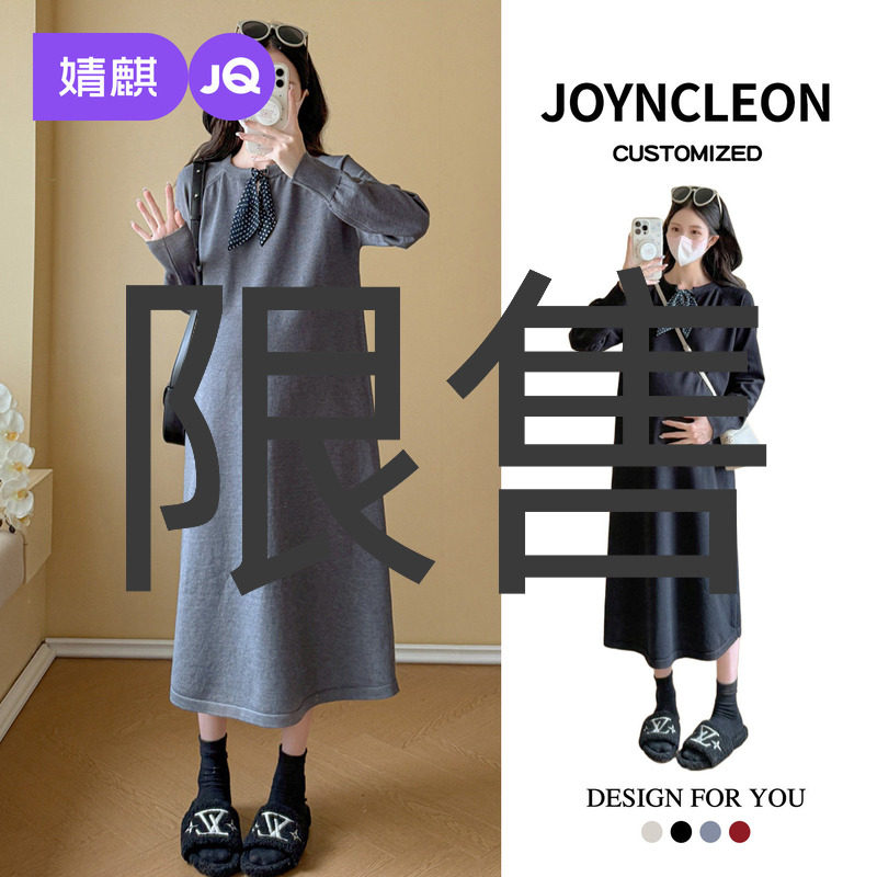 婧麒孕妇装秋季新款连衣裙2025新款高级感气质显瘦长款针织裙子女
