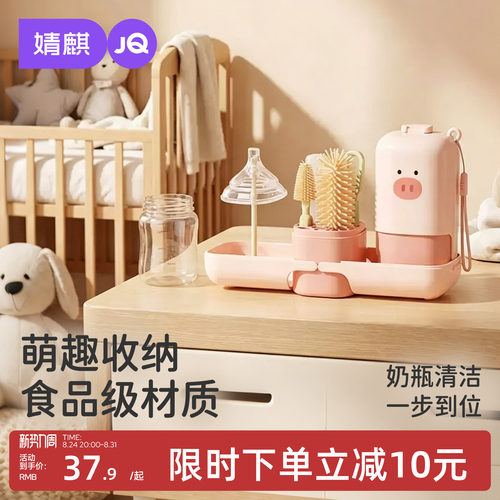 婧麒便携收纳盒奶瓶刷套装