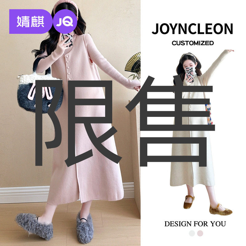 婧麒孕妇装2025新款孕期高级孕妇连衣裙秋冬装孕妇裙子时尚穿搭女