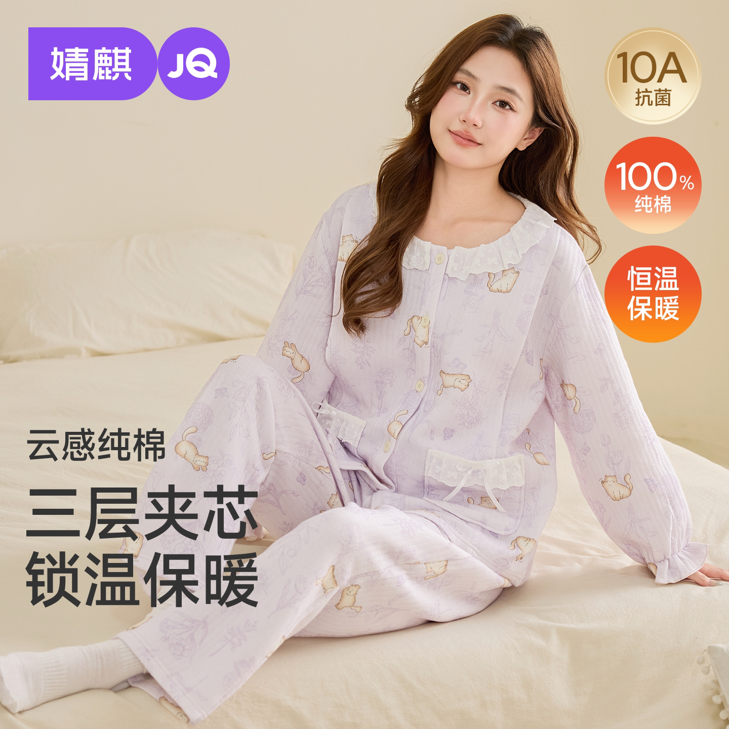 婧麒秋冬加厚保暖哺乳月子服套装