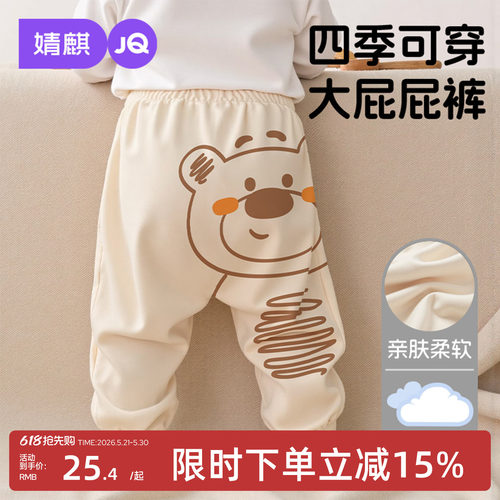 婧麒宝宝大屁屁裤纯棉春季款