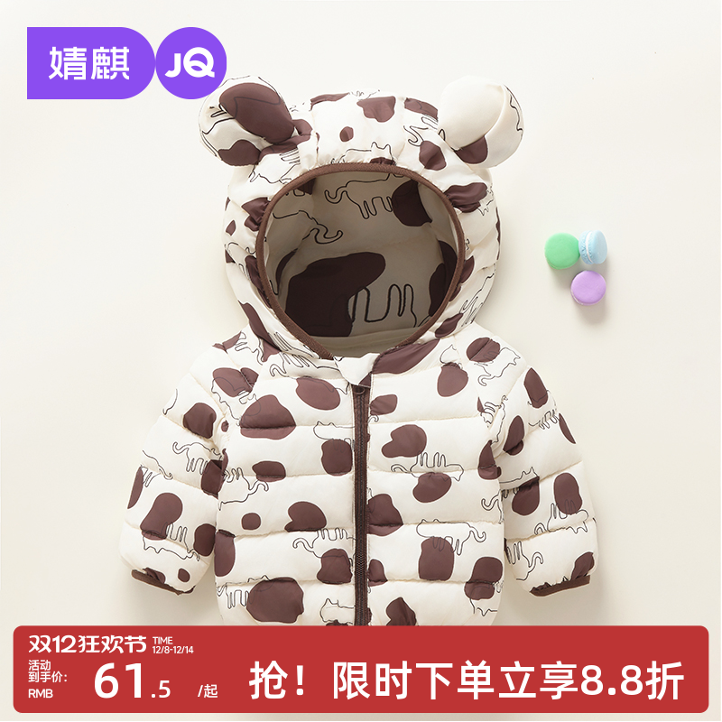 婧麒宝宝棉服冬季加厚保暖棉袄