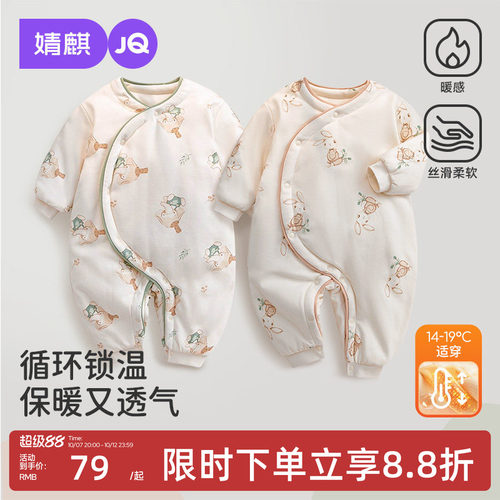 新生婴幼儿保暖夹棉秋冬连体衣