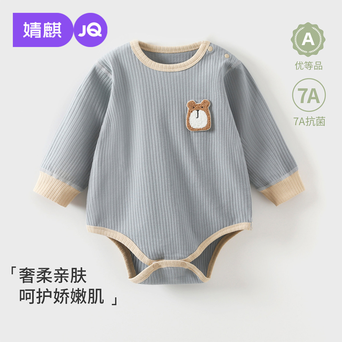 婧麒新生婴儿衣服春秋连体衣长袖包屁衣满月宝宝套头居家三角哈衣