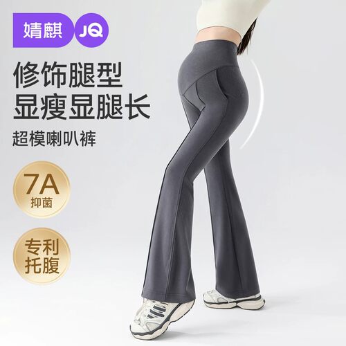 JQ婧麒孕妇喇叭裤秋外穿2026新款