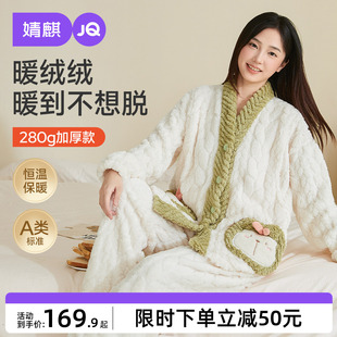 婧麒月子服孕妇冬季 产后加厚哺乳睡衣喂奶待产妇怀孕期家居服套装