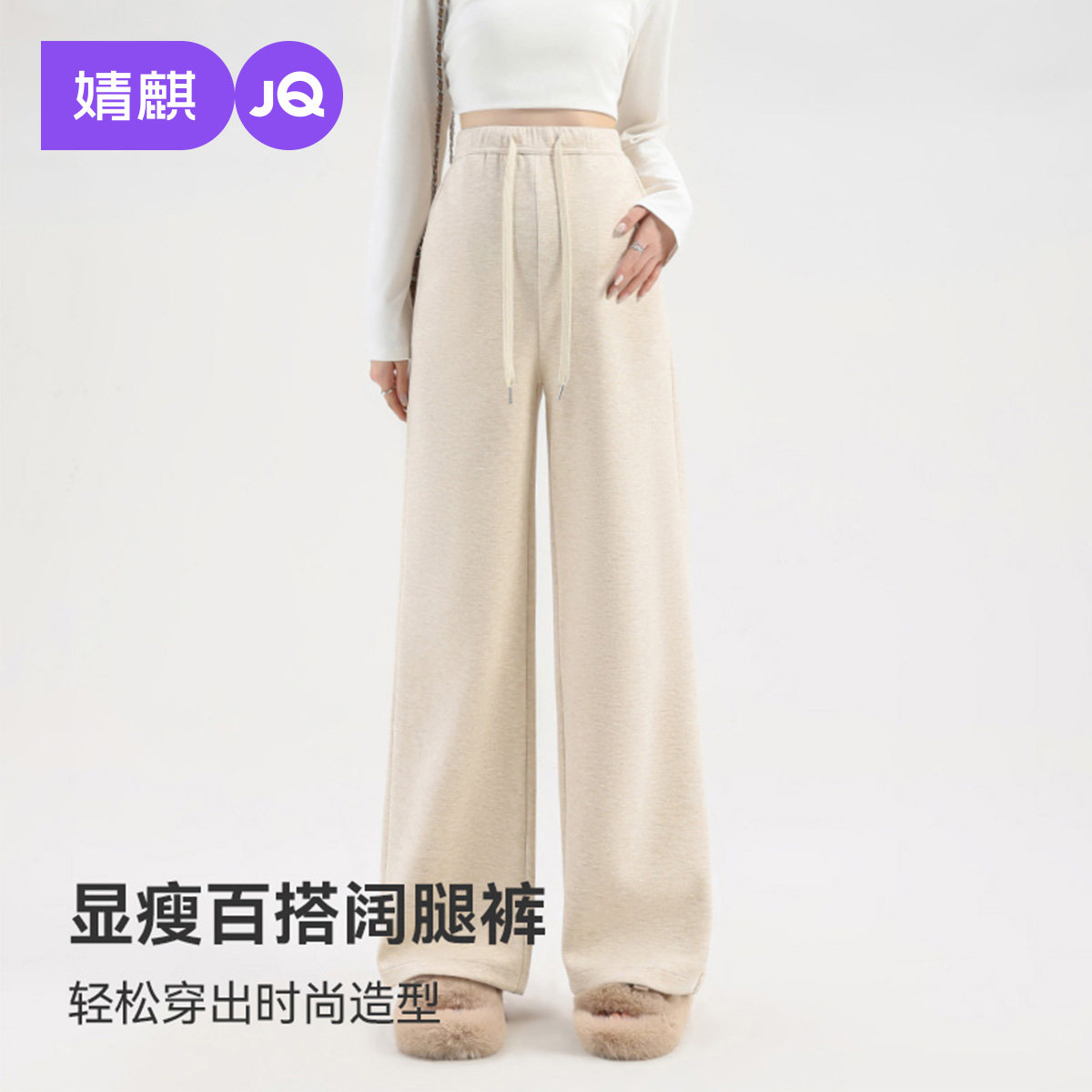 婧麒孕妇裤子秋冬外穿加厚不勒肚子阔腿裤2025新款无托腹休闲长裤