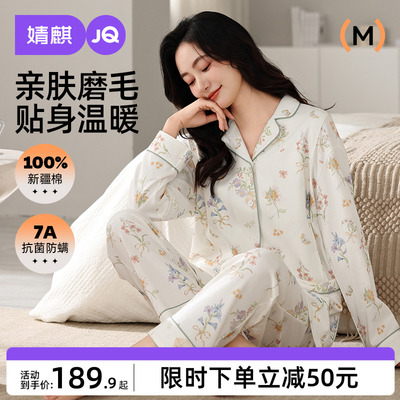 婧麒月子服秋冬产后纯棉加厚哺乳睡衣怀孕期孕妇喂奶待产家居服女