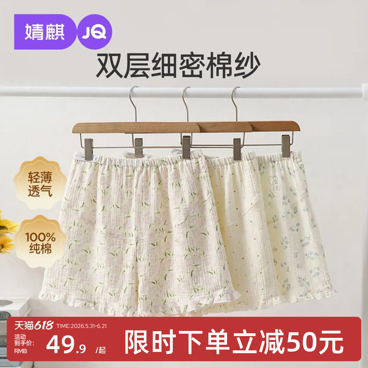 婧麒纯棉纱布孕妇睡裤夏薄款短裤不勒肚子高腰托腹可调节家居裤子