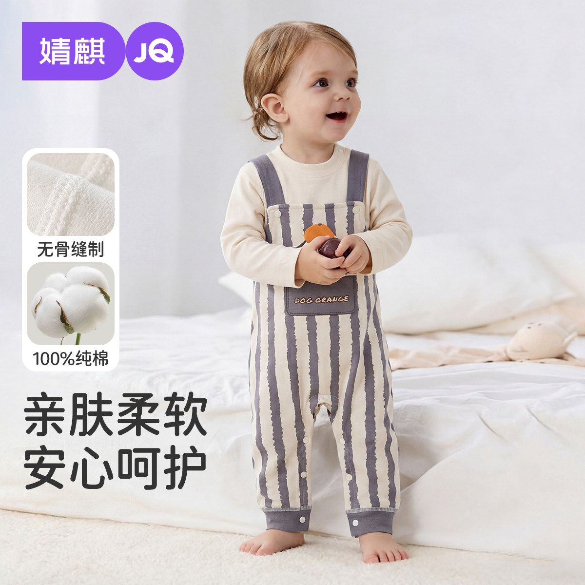 婧麒婴儿连体衣春秋季纯棉小月龄男女宝宝背带裤外穿秋季哈衣爬服