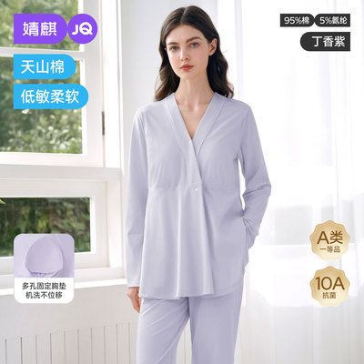 JQ婧麒带胸垫月子服纯棉产后孕产妇睡衣哺乳喂奶入院家居服套装女 — 3