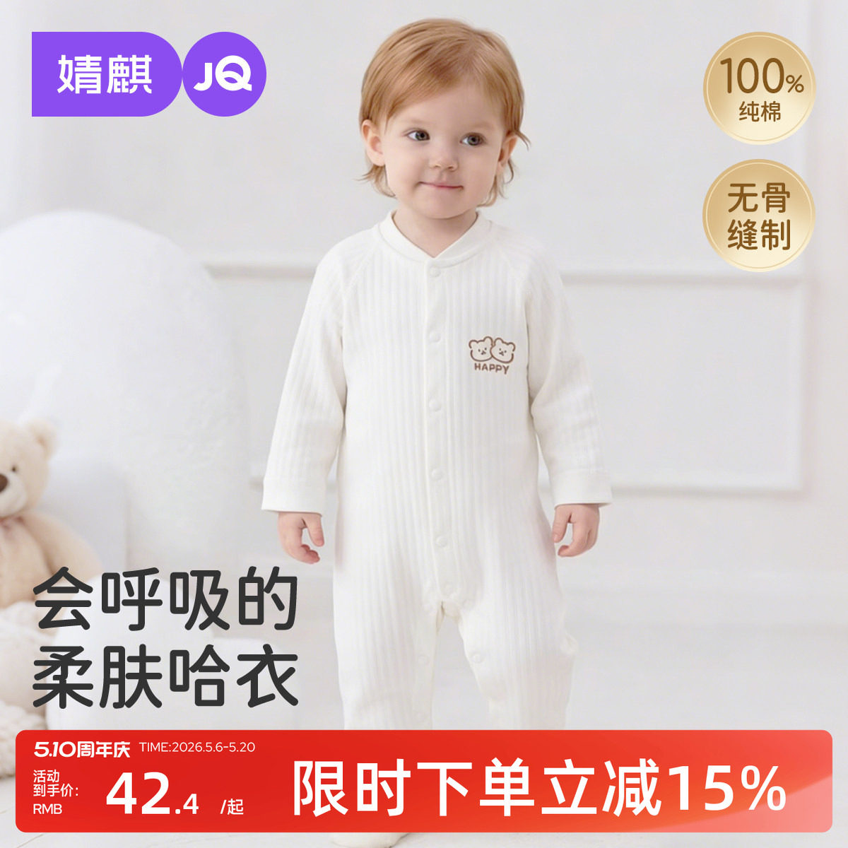 婧麒新生婴儿衣服春秋纯棉连体衣满月宝宝睡衣a类透气对开爬爬服