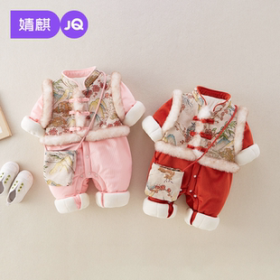 婧麒宝宝周岁礼服中式唐装秋冬儿童喜庆衣服婴儿汉服夹棉连体衣
