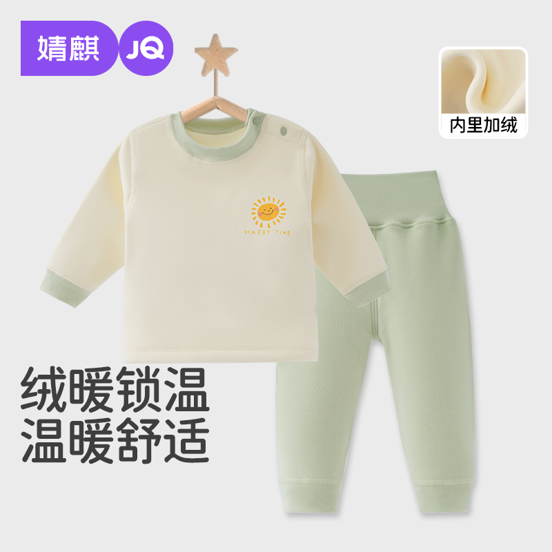 婧麒婴儿德绒秋衣秋裤儿童加厚加绒打底贴身冬装宝宝保暖分体内衣,童装/婴儿装/亲子装,套装,淘宝优惠券,粉丝福利购,淘宝优惠卷