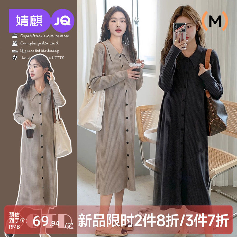 婧麒孕妇针织连衣裙长袖长款裙子图片