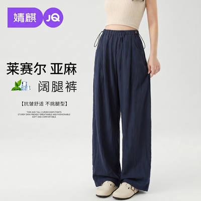 JQ婧麒孕妇裤春夏季外穿新款亚麻薄款阔腿裤子孕期不勒肚子孕妇装 — 6