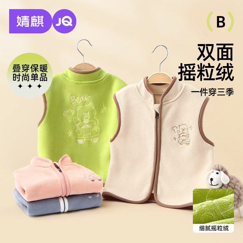 婧麒宝宝马甲秋冬季婴儿加绒保暖背心摇粒绒坎肩男女儿童外穿马甲