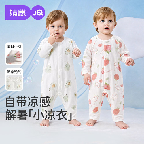 婴儿夏季薄款对开空调服