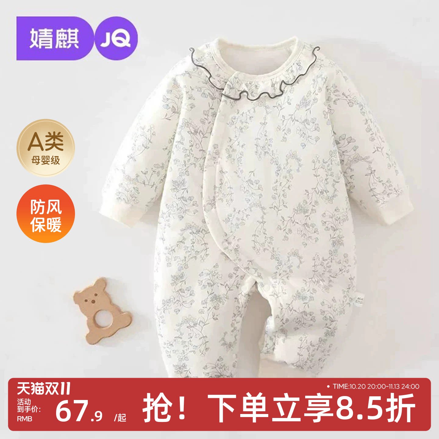 JQ婧麒新生婴儿衣服秋冬保暖40g夹棉初生宝宝连体衣纯棉加厚哈衣
