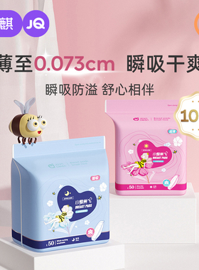 婧麒防溢乳垫乳贴孕妇哺乳期夏季超薄秋冬季产后防漏一次性隔奶垫