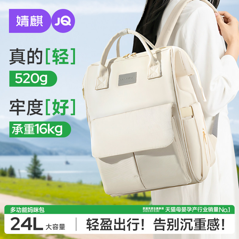 婧麒妈咪包母婴外出轻便手提2025年新款大容量妈妈包双肩婴儿背包