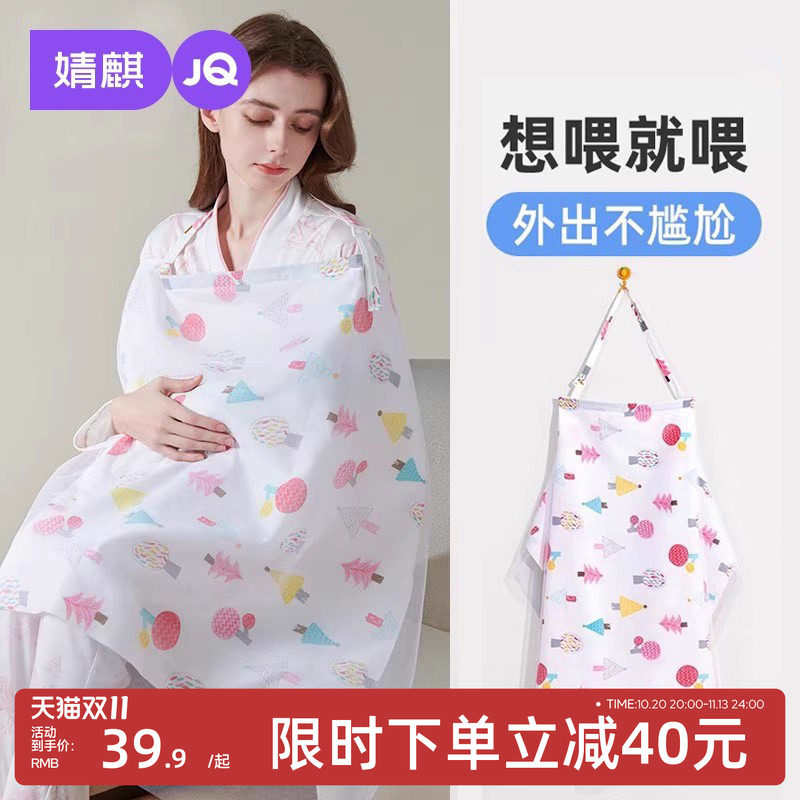 婧麒哺乳巾外出神器防走光
