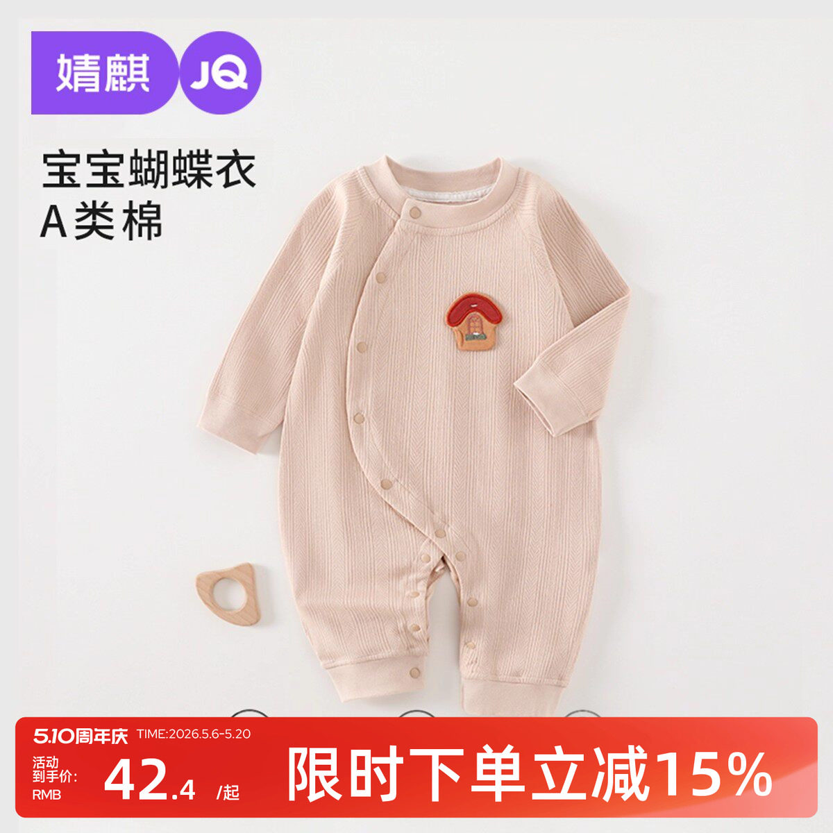 婧麒婴儿衣服春秋季纯棉a类新生儿连体衣满月宝宝提花四季和尚服