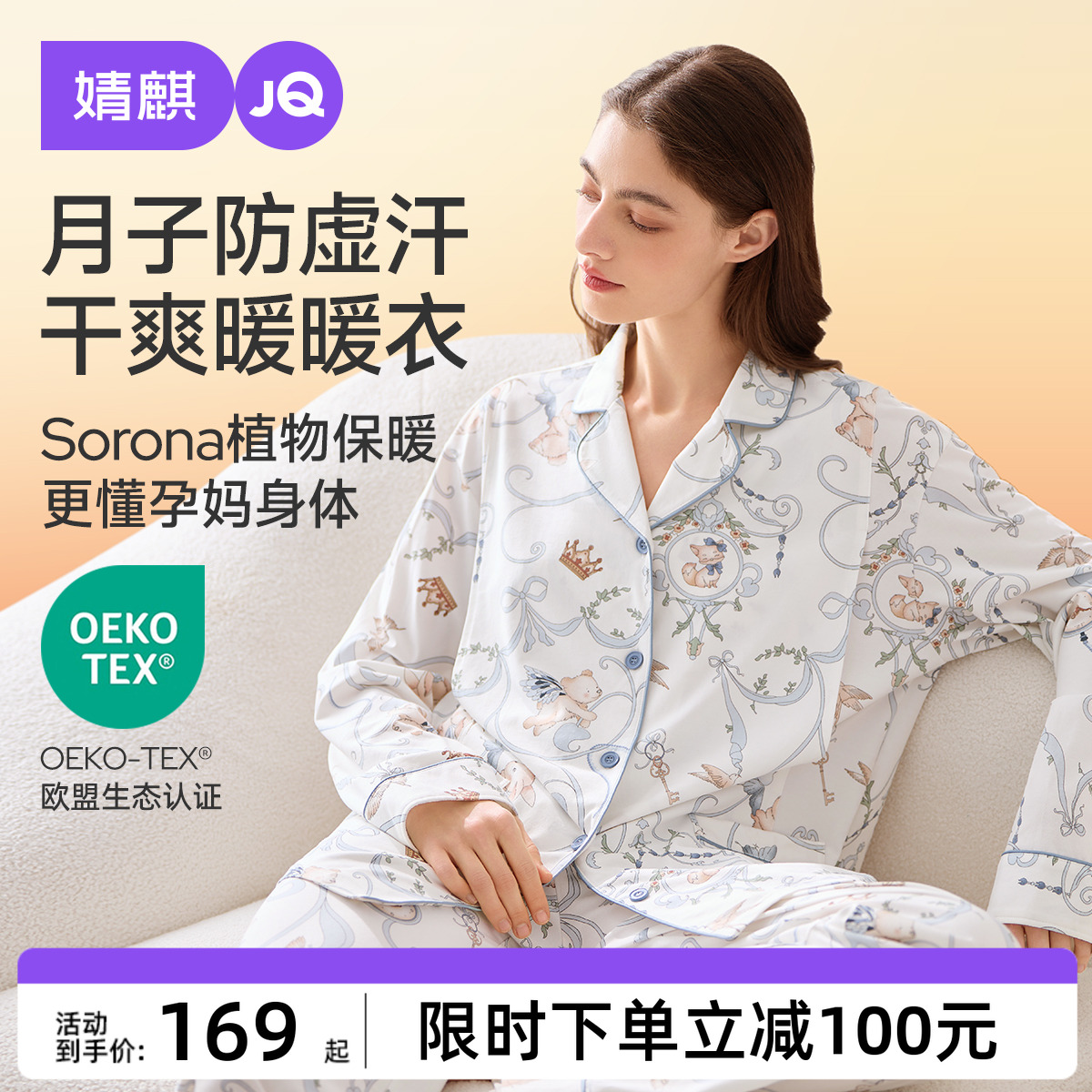婧麒月子服秋冬产后加厚孕妇睡衣哺乳喂奶棉产妇怀孕期家居服套装