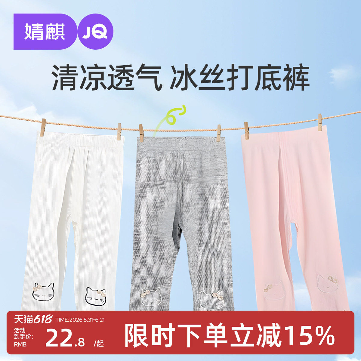 女童莫代尔打底裤夏季薄款冰丝裤子女宝宝洋气夏装七分裤儿童长裤
