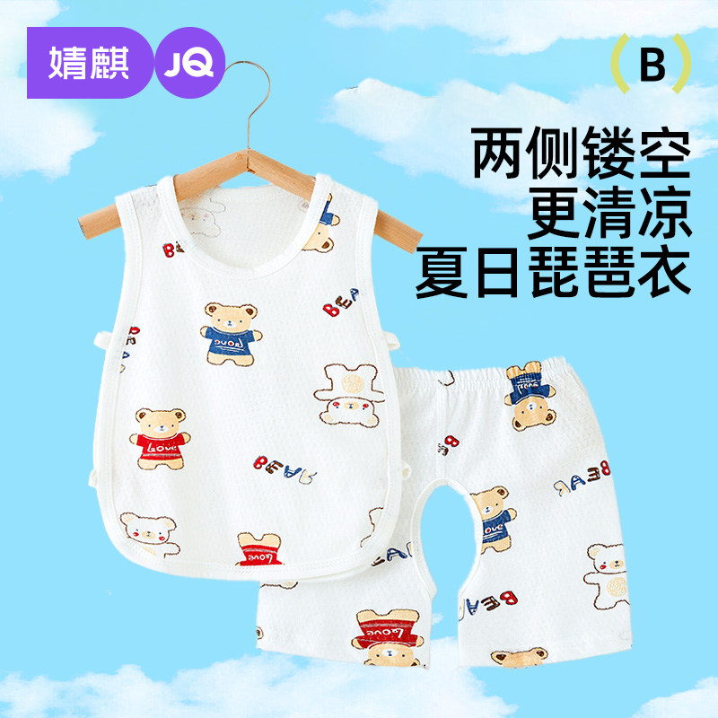 婧麒婴儿套装夏季薄款男宝宝琵琶衣无袖背心开档裤空调服分体睡衣