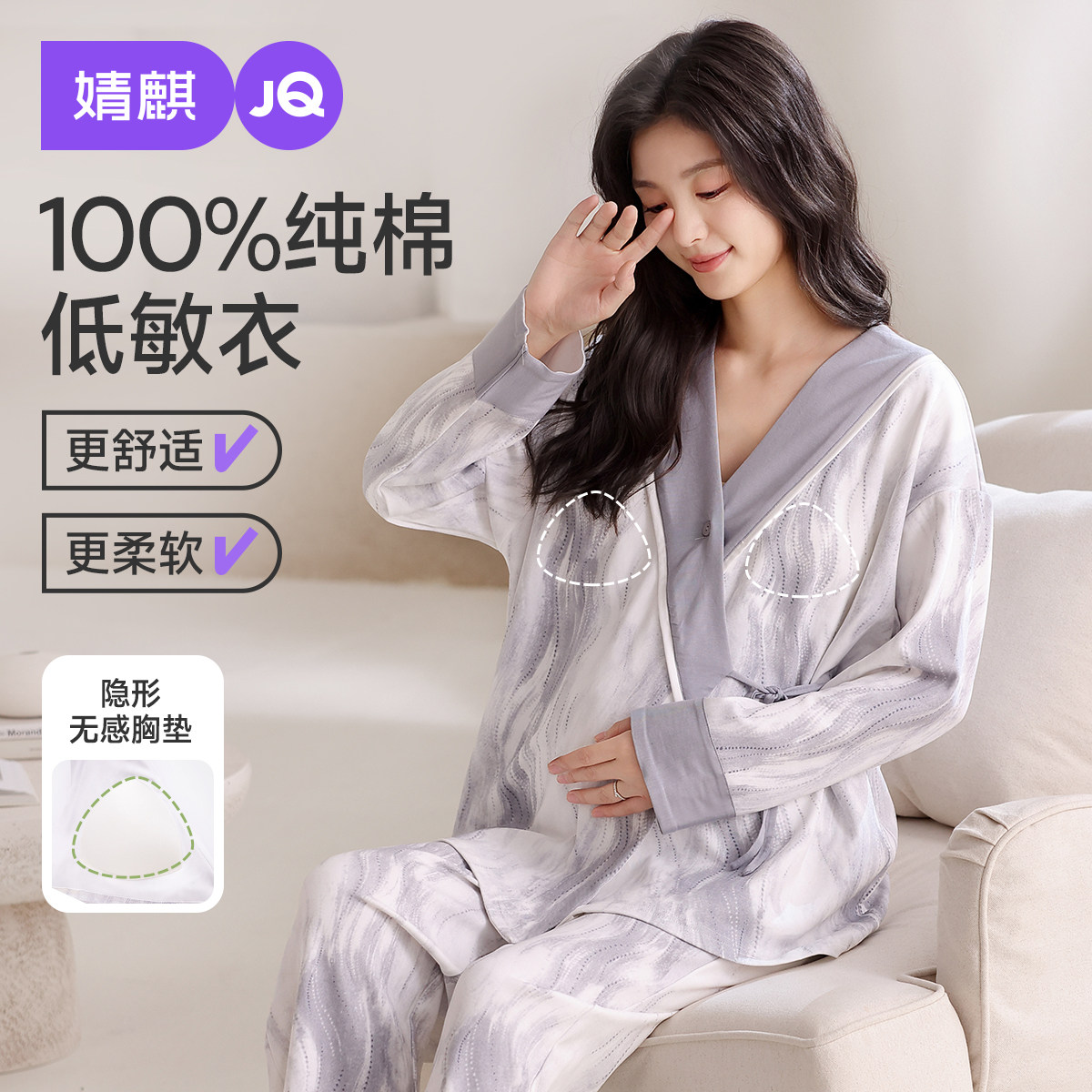 婧麒月子服纯棉全棉吸汗哺乳睡衣产后孕妇怀孕期待产产妇家居服女