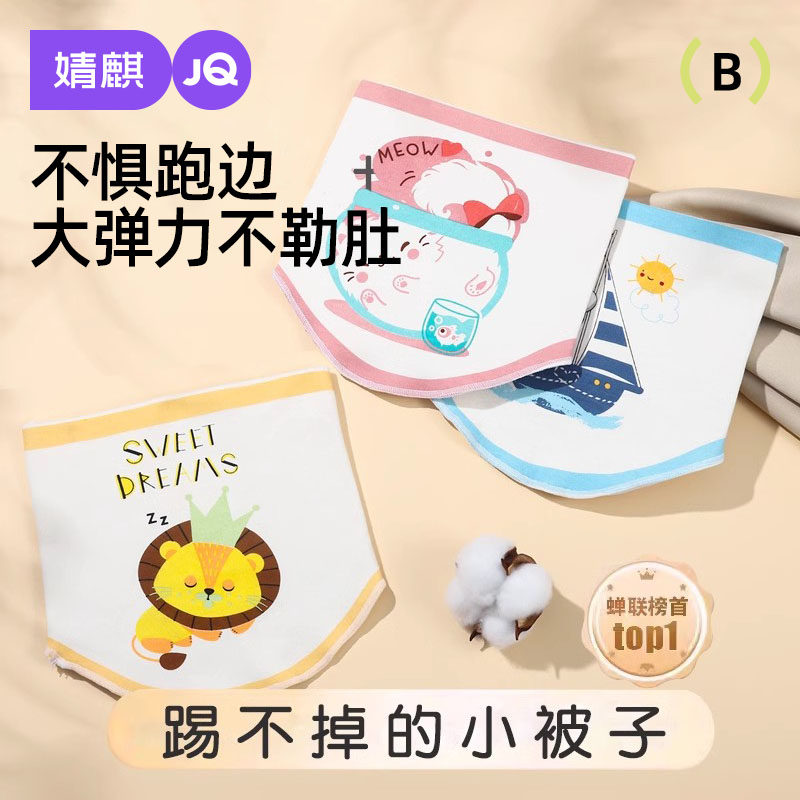 婧麒宝宝护肚围婴儿护脐带肚兜腹围新生儿童护肚子防着凉睡觉神器