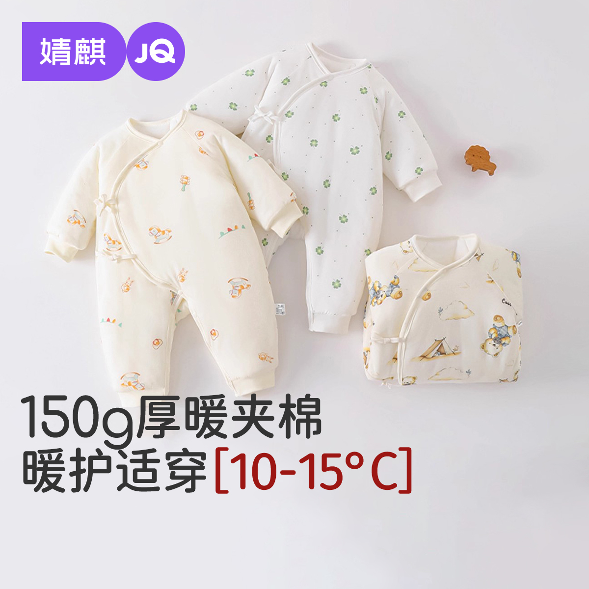 婴儿秋冬夹棉保暖偏开和尚服