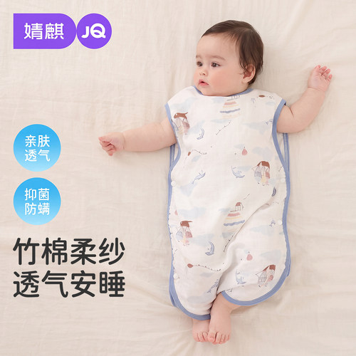 JQ婧麒婴儿睡袋春夏薄款竹棉纱布