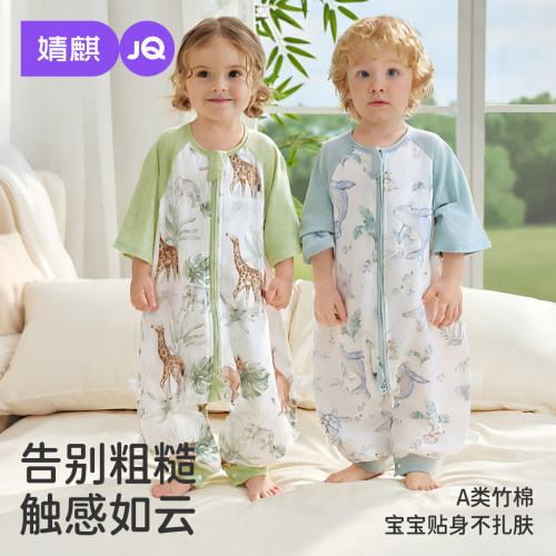JQ婧麒【蚕丝润肤】分腿睡袋纱布