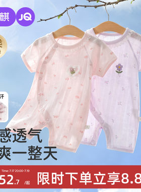 婧麒夏季纯棉女宝宝短袖哈衣