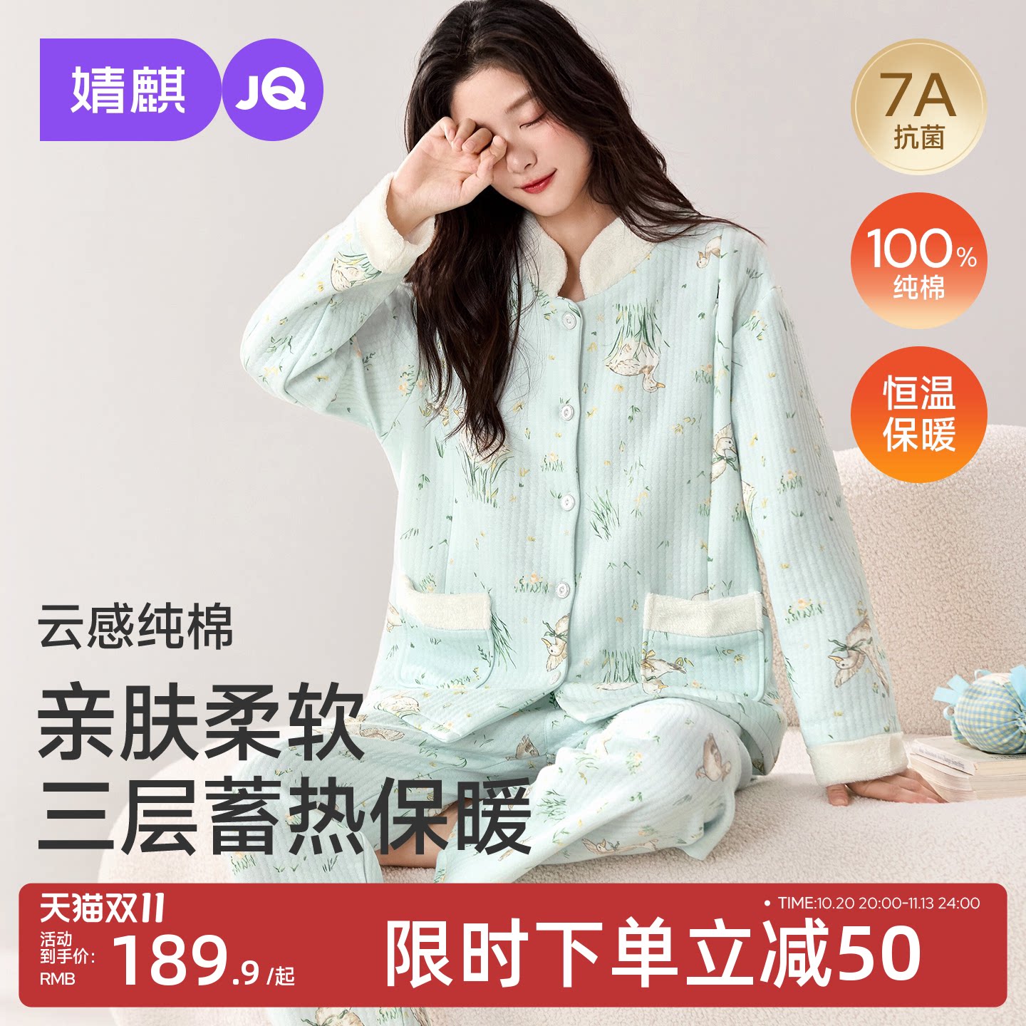 婧麒纯棉加厚保暖哺乳月子服套装